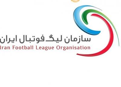 واکنش سازمان لیگ به صدور رای دادگاه در کرمانشاه علیه فوتبال