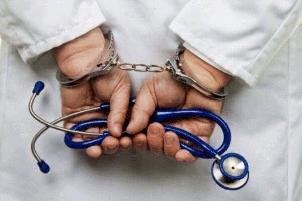 دستگیری 2 پزشک عمومی برای عمل های زیبایی غیرمجاز