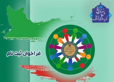 18 خرداد، آخرین مهلت ثبت نام جشنواره تعاونی های برتر کرمان